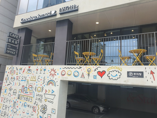 앤스테이블 대치